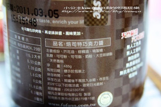【試吃】健康新取向‧PASTE焙司特 【試吃】健康新取向‧PASTE焙司特