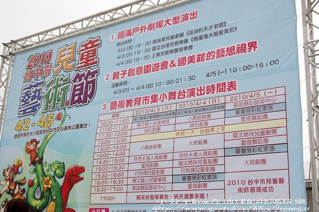 【台中】恐龍來了‧文心森林公園 【台中】恐龍來了‧文心森林公園