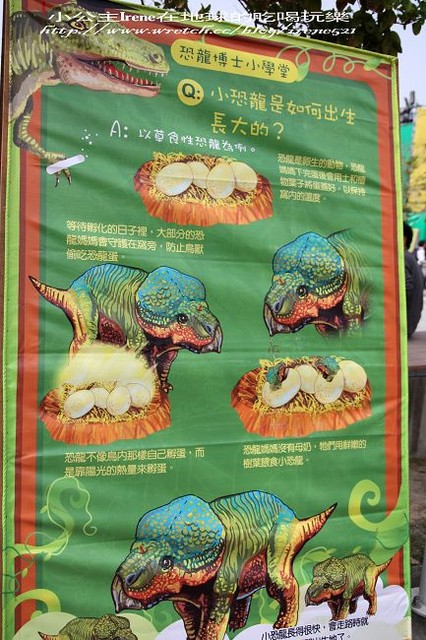 【台中】恐龍來了‧文心森林公園 【台中】恐龍來了‧文心森林公園