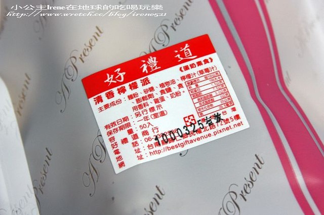 【試吃】好禮道.古早味餅乾 【試吃】好禮道.古早味餅乾