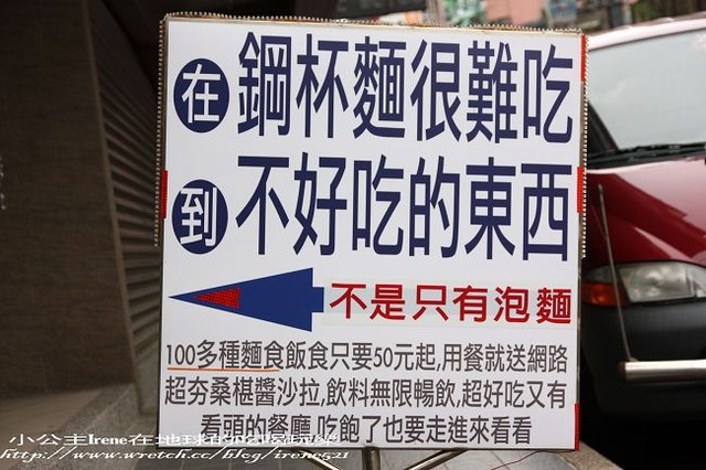 【台中】不是只有泡麵‧鋼杯麵 【台中】不是只有泡麵‧鋼杯麵