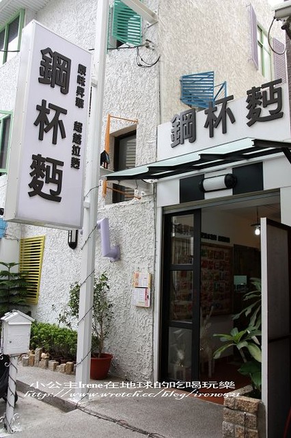 【台中】不是只有泡麵‧鋼杯麵