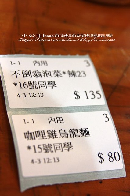 【台中】不是只有泡麵‧鋼杯麵 【台中】不是只有泡麵‧鋼杯麵