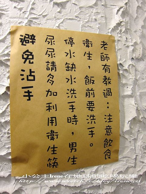 【台中】不是只有泡麵‧鋼杯麵 【台中】不是只有泡麵‧鋼杯麵