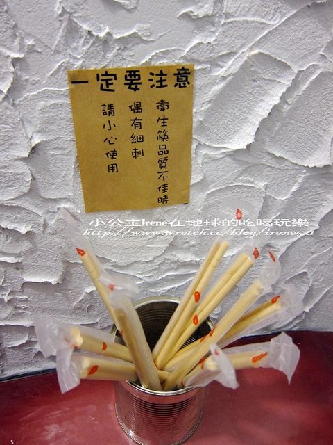【台中】不是只有泡麵‧鋼杯麵 【台中】不是只有泡麵‧鋼杯麵