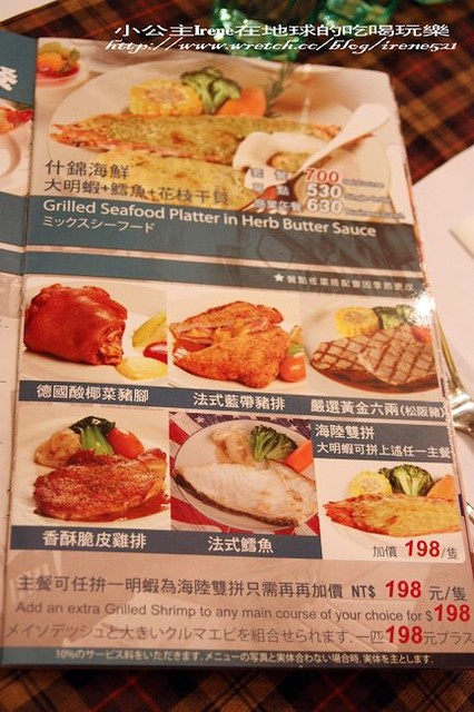 【台北大安區】品嚐新菜色+採訪‧洋旗牛排餐廳 【台北大安區】品嚐新菜色+採訪‧洋旗牛排餐廳