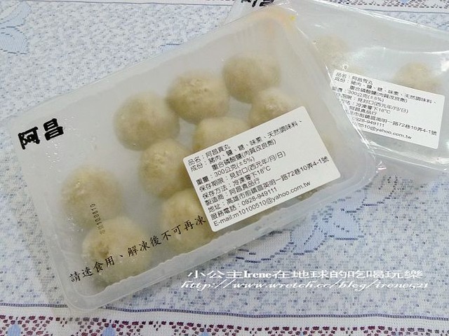 【體驗】阿昌福丸‧豬肉貢丸+香菇貢丸 【體驗】阿昌福丸‧豬肉貢丸+香菇貢丸