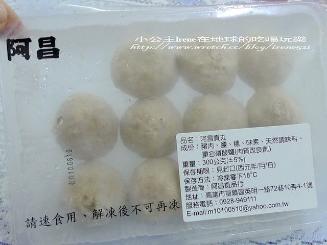 【體驗】阿昌福丸‧豬肉貢丸+香菇貢丸 【體驗】阿昌福丸‧豬肉貢丸+香菇貢丸