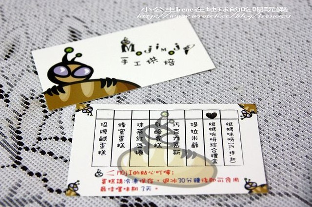 【試吃】MOJI媽媽咪呀綜合蛋糕禮盒 【試吃】MOJI媽媽咪呀綜合蛋糕禮盒