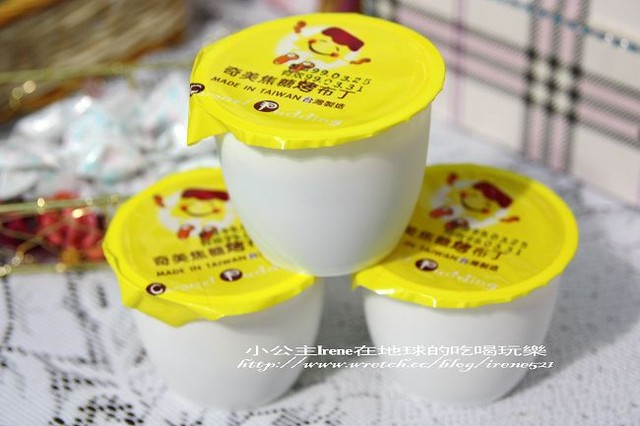 【口碑卷】大人的口味‧奇美焦糖烤布丁 【口碑卷】大人的口味‧奇美焦糖烤布丁