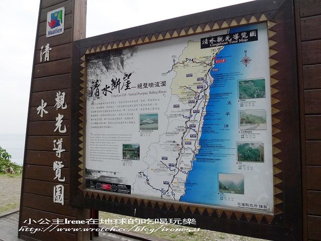 【花東】清水斷崖