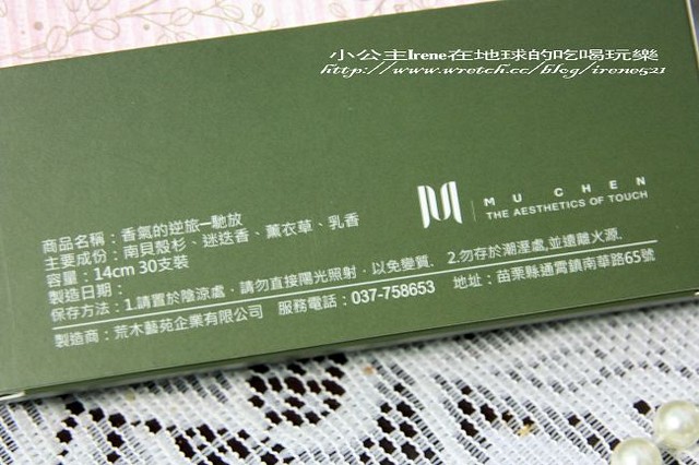 【體驗】體驗香氣的逆旅線香.給予心靈的沉靜 【體驗】體驗香氣的逆旅線香.給予心靈的沉靜