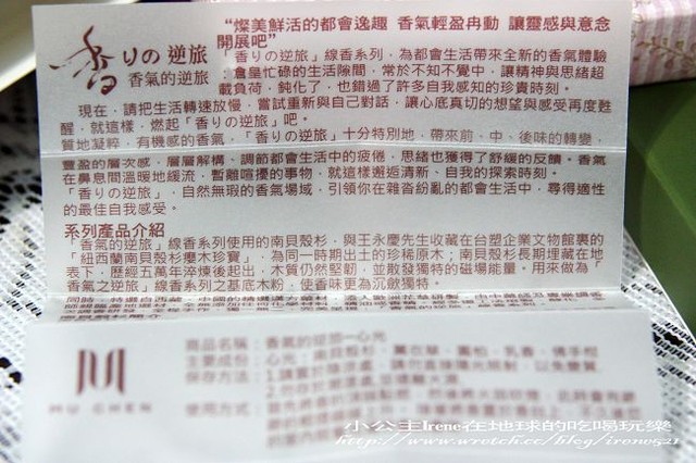 【體驗】體驗香氣的逆旅線香.給予心靈的沉靜 【體驗】體驗香氣的逆旅線香.給予心靈的沉靜