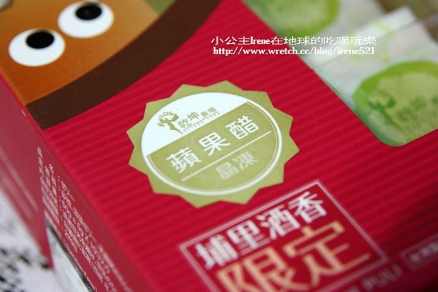 【試吃】屬於大人的酒香果凍‧乾坤農場清境蘋果醋凍 【試吃】屬於大人的酒香果凍‧乾坤農場清境蘋果醋凍