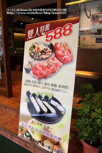 【台北中山區】品質新鮮的代名詞‧涮鮮日式火鍋 【台北中山區】品質新鮮的代名詞‧涮鮮日式火鍋