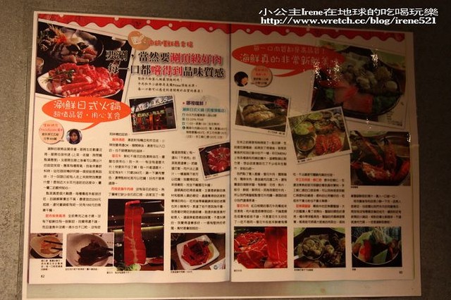 【台北中山區】品質新鮮的代名詞‧涮鮮日式火鍋 【台北中山區】品質新鮮的代名詞‧涮鮮日式火鍋
