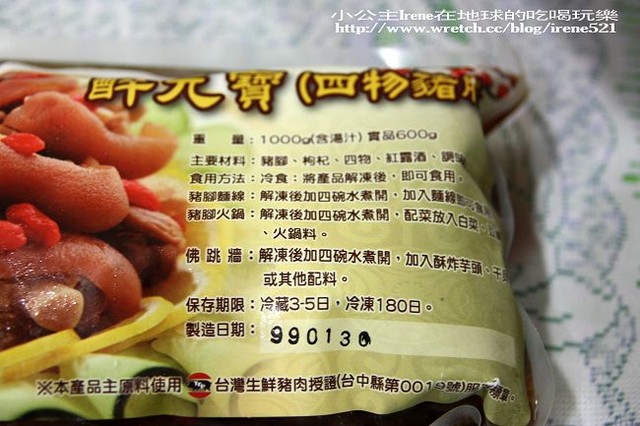 【體驗】養生肉品-紅麴芋香養生鴨+四物豬腳+鹽焗無骨雞腿 【體驗】養生肉品-紅麴芋香養生鴨+四物豬腳+鹽焗無骨雞腿