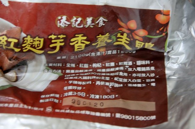 【體驗】養生肉品-紅麴芋香養生鴨+四物豬腳+鹽焗無骨雞腿 【體驗】養生肉品-紅麴芋香養生鴨+四物豬腳+鹽焗無骨雞腿