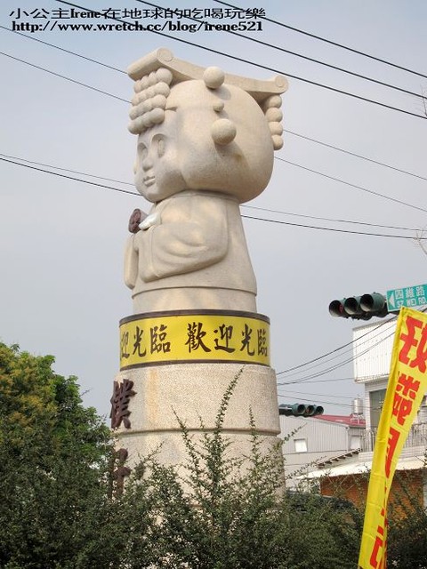 【嘉義】2010過年返鄉記 @Irene's 食旅．時旅