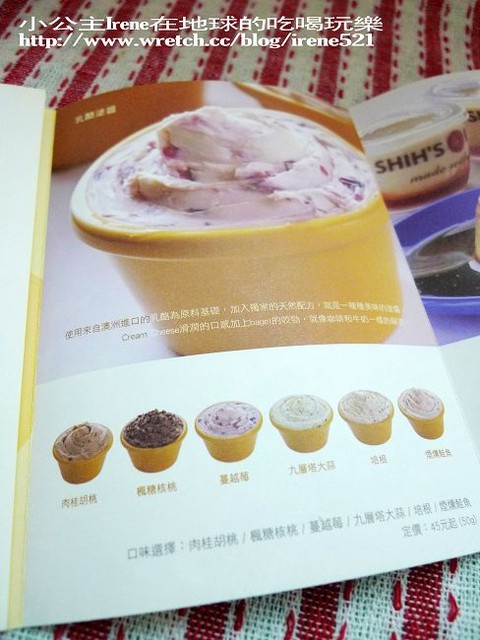 【試吃】Shih's Bagel 貝果 【試吃】Shih's Bagel 貝果