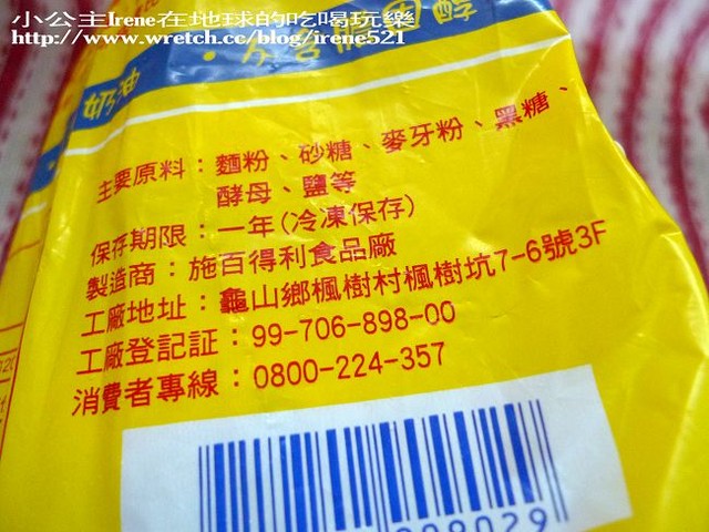【試吃】Shih's Bagel 貝果 【試吃】Shih's Bagel 貝果