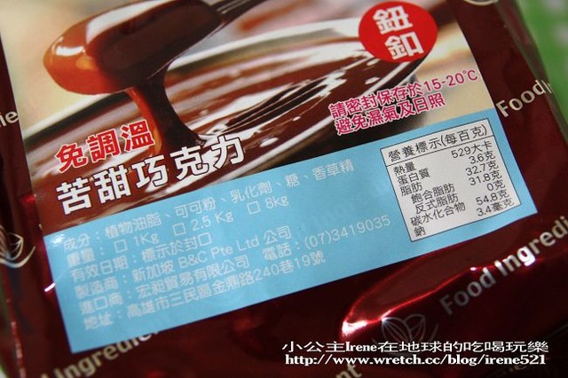 【甜點】岩漿巧克力蛋糕 【甜點】岩漿巧克力蛋糕