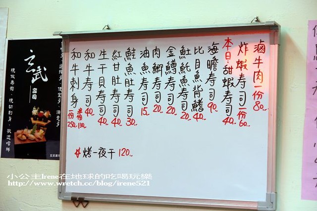 【三重】超威.玄武壽司 【三重】超威.玄武壽司