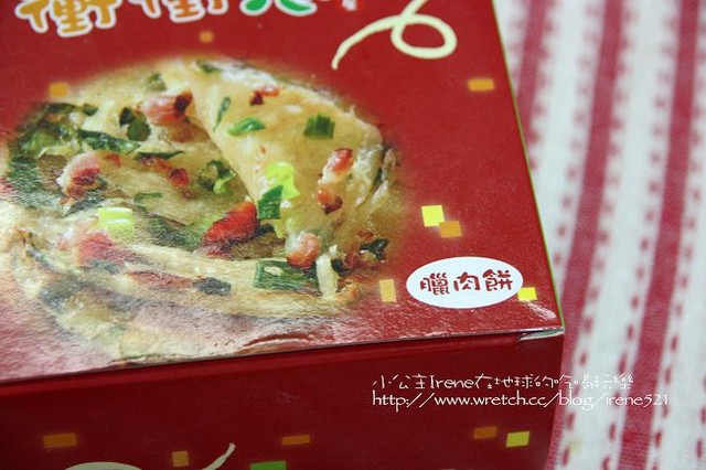 【試吃】衝衝蔥‧臘肉餅+蔥油餅 【試吃】衝衝蔥‧臘肉餅+蔥油餅