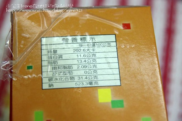 【試吃】衝衝蔥‧臘肉餅+蔥油餅 【試吃】衝衝蔥‧臘肉餅+蔥油餅