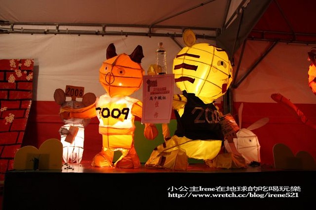 【台北】2010元宵燈會‧國父紀念館 【台北】2010元宵燈會‧國父紀念館