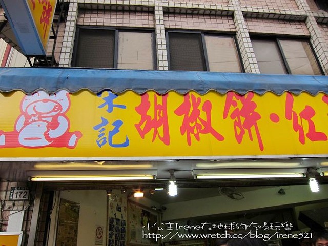 【八里】單車+小吃行‧宋記紅油心蛋+寶奶奶花枝燒+深坑臭豆腐+甘蔗汁 【八里】單車+小吃行‧宋記紅油心蛋+寶奶奶花枝燒+深坑臭豆腐+甘蔗汁