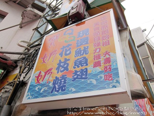 【八里】單車+小吃行‧宋記紅油心蛋+寶奶奶花枝燒+深坑臭豆腐+甘蔗汁 【八里】單車+小吃行‧宋記紅油心蛋+寶奶奶花枝燒+深坑臭豆腐+甘蔗汁