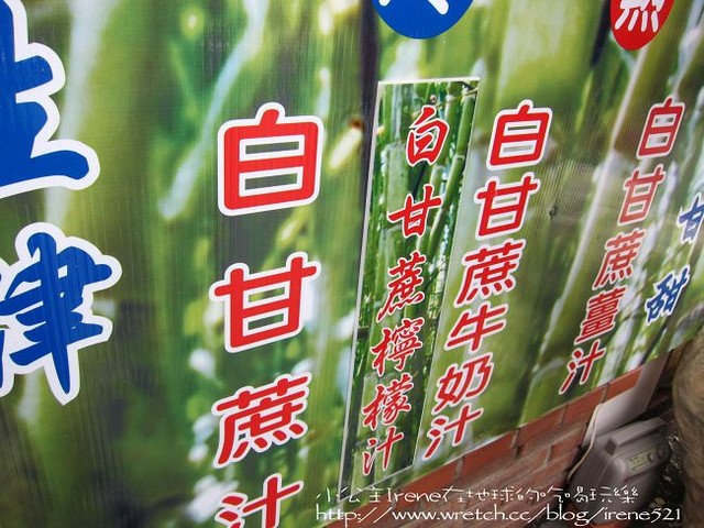 【八里】單車+小吃行‧宋記紅油心蛋+寶奶奶花枝燒+深坑臭豆腐+甘蔗汁 【八里】單車+小吃行‧宋記紅油心蛋+寶奶奶花枝燒+深坑臭豆腐+甘蔗汁