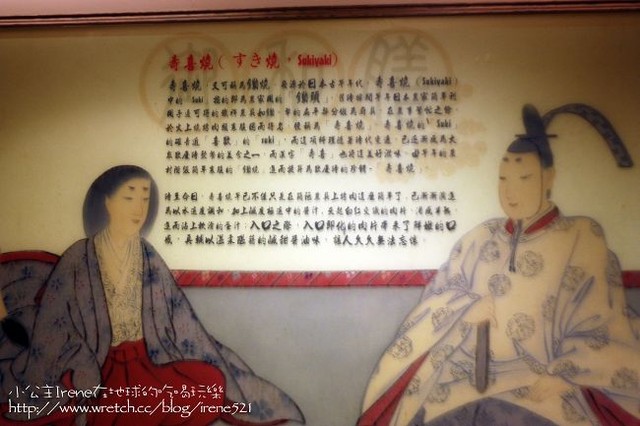 試吃-壽喜燒不只有肉吃到飽‧御和膳 試吃-壽喜燒不只有肉吃到飽‧御和膳