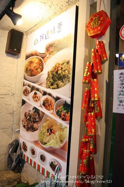 台北公館-巷弄中藏不住的美味‧挑逗味蕾(已歇業) 台北公館-巷弄中藏不住的美味‧挑逗味蕾(已歇業)