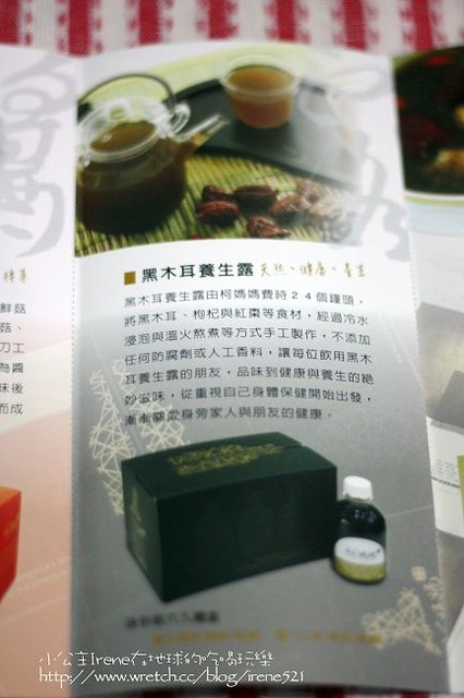 【試飲】另類的燕窩‧柯媽媽の植物燕窩 【試飲】另類的燕窩‧柯媽媽の植物燕窩