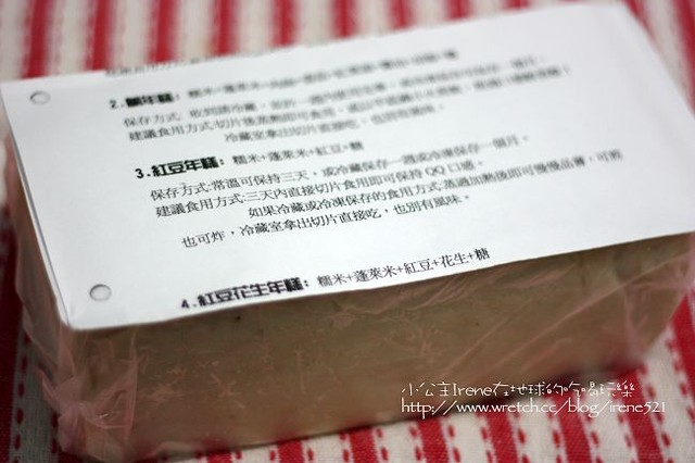 試吃-百年老店‧隆源餅行蘿蔔糕 試吃-百年老店‧隆源餅行蘿蔔糕