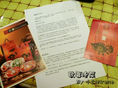 會呼吸的泡菜~敬妻泡菜體驗 會呼吸的泡菜~敬妻泡菜體驗