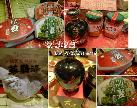 會呼吸的泡菜~敬妻泡菜體驗 會呼吸的泡菜~敬妻泡菜體驗