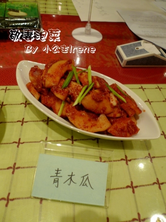 會呼吸的泡菜~敬妻泡菜體驗 會呼吸的泡菜~敬妻泡菜體驗
