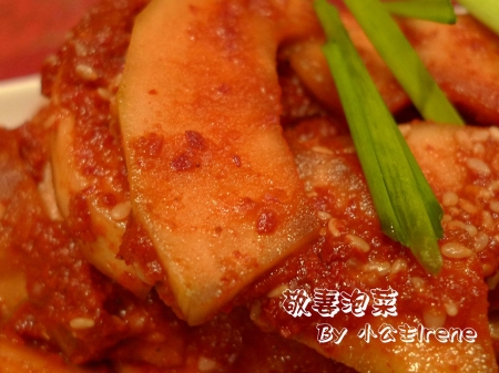 會呼吸的泡菜~敬妻泡菜體驗 會呼吸的泡菜~敬妻泡菜體驗