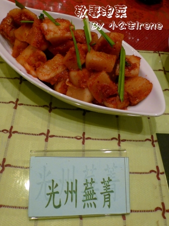 會呼吸的泡菜~敬妻泡菜體驗 會呼吸的泡菜~敬妻泡菜體驗