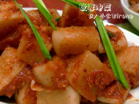 會呼吸的泡菜~敬妻泡菜體驗 會呼吸的泡菜~敬妻泡菜體驗