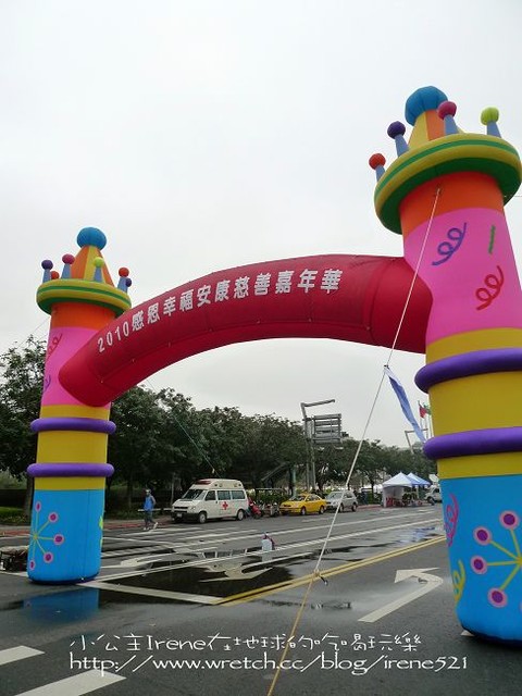 【台北】2010感恩幸福安康慈善嘉年華 【台北】2010感恩幸福安康慈善嘉年華