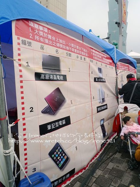 【台北】2010感恩幸福安康慈善嘉年華 【台北】2010感恩幸福安康慈善嘉年華