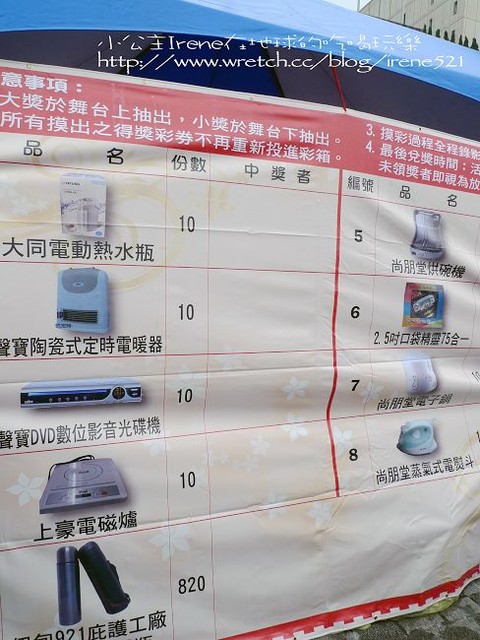 【台北】2010感恩幸福安康慈善嘉年華 【台北】2010感恩幸福安康慈善嘉年華