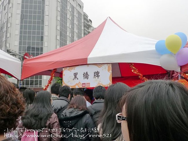 【台北】2010感恩幸福安康慈善嘉年華 【台北】2010感恩幸福安康慈善嘉年華