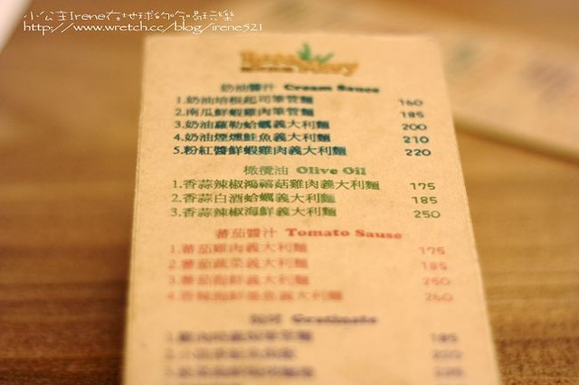 台北中山區-美味好料理‧螺絲瑪莉 台北中山區-美味好料理‧螺絲瑪莉