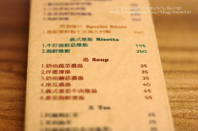 台北中山區-美味好料理‧螺絲瑪莉 台北中山區-美味好料理‧螺絲瑪莉