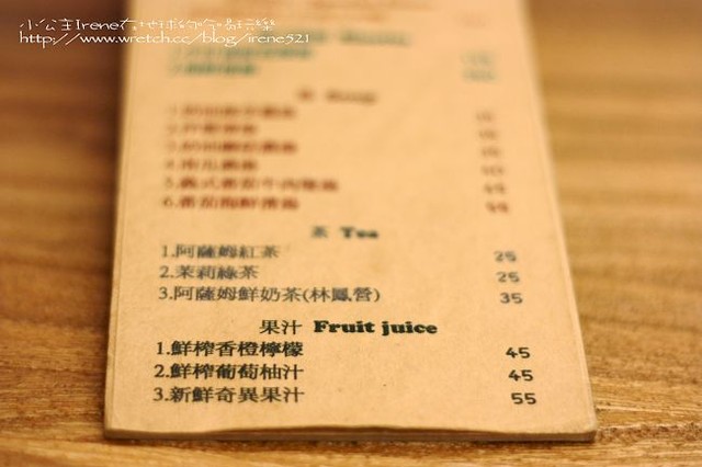 台北中山區-美味好料理‧螺絲瑪莉 台北中山區-美味好料理‧螺絲瑪莉